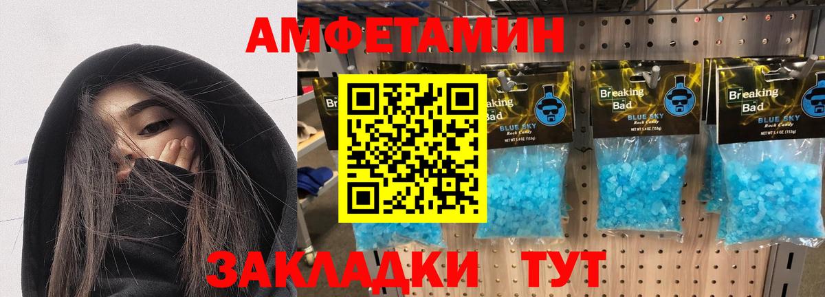 Кинешма  Amphetamine 97%  Amphetamine  Вход с VPN 