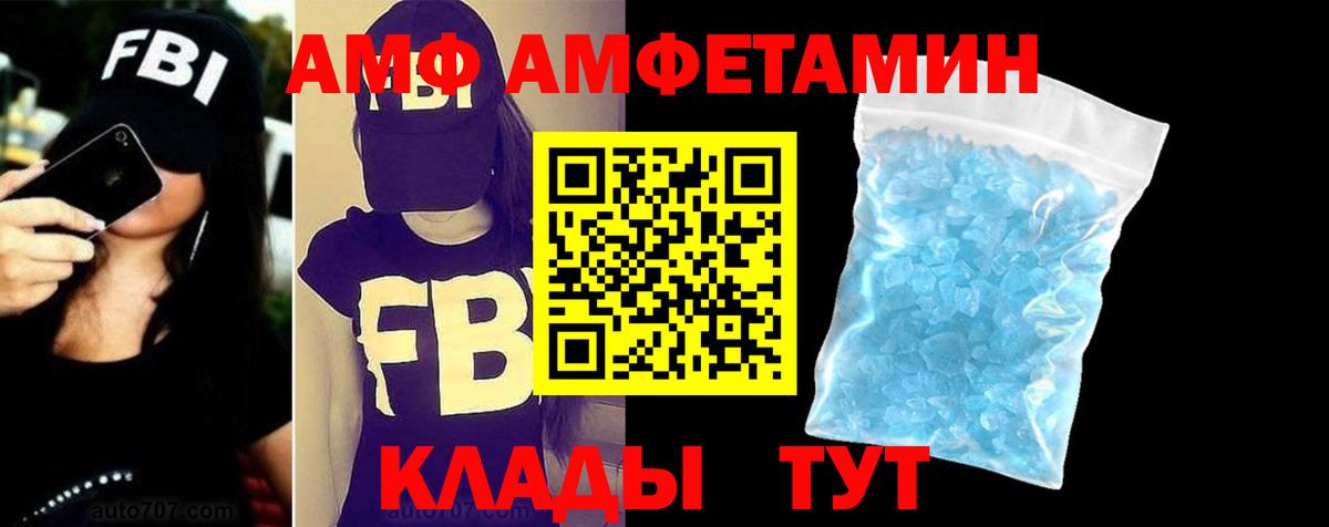 Амфетамин 97% Кинешма