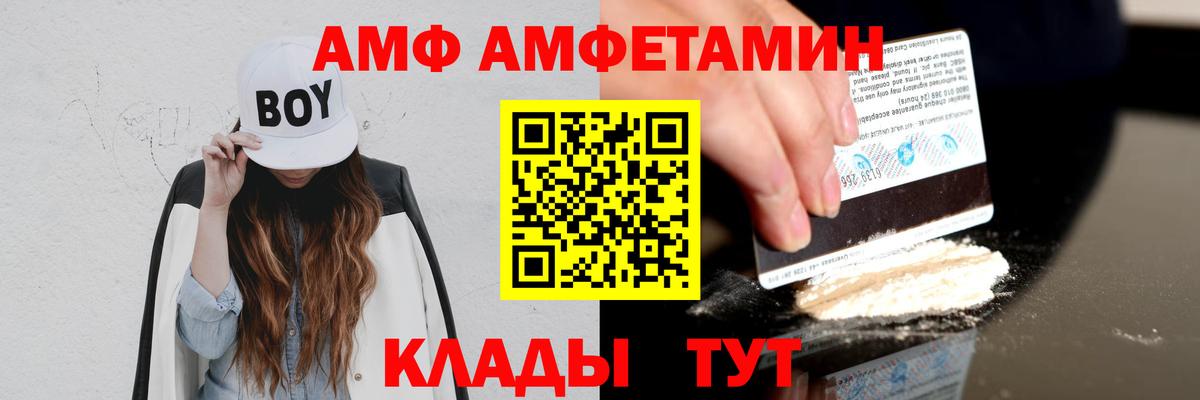 АМФ 98% Кинешма