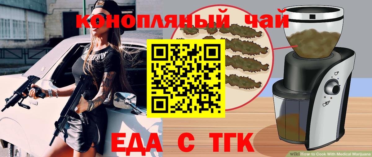 Кинешма  Cannafood конопля  Вход с VPN 