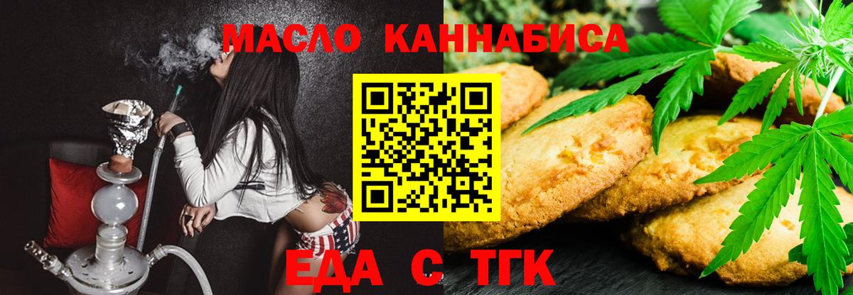 Canna-Cookies конопля  Кинешма 