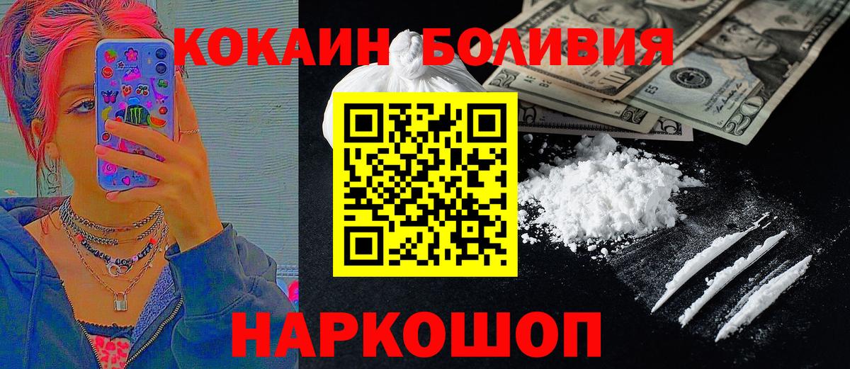 COCAIN Перу Кинешма