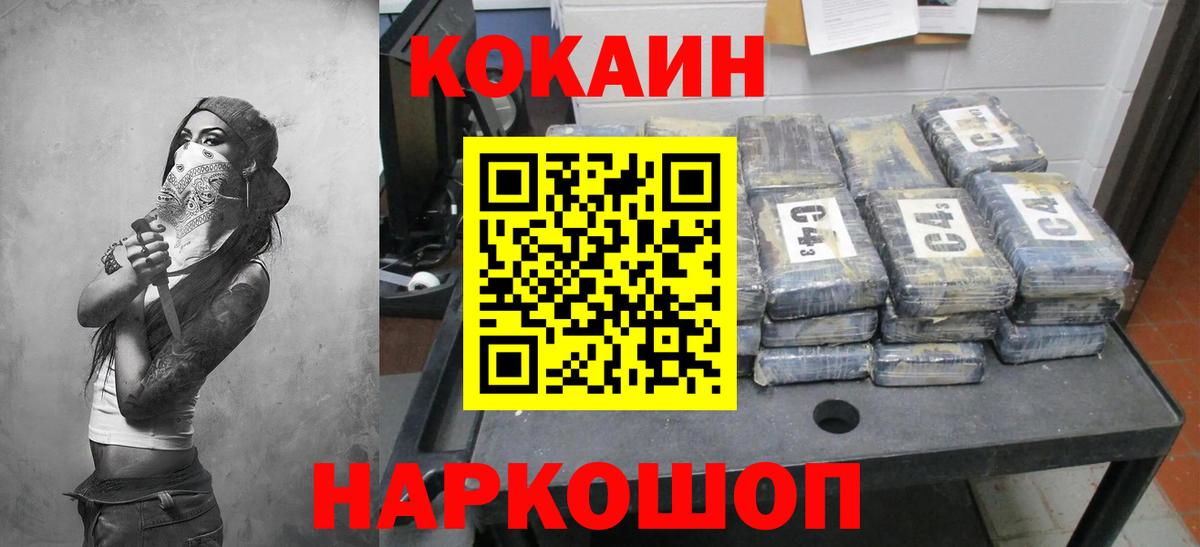 COCAIN Перу  Кокаин Эквадор  Кинешма 