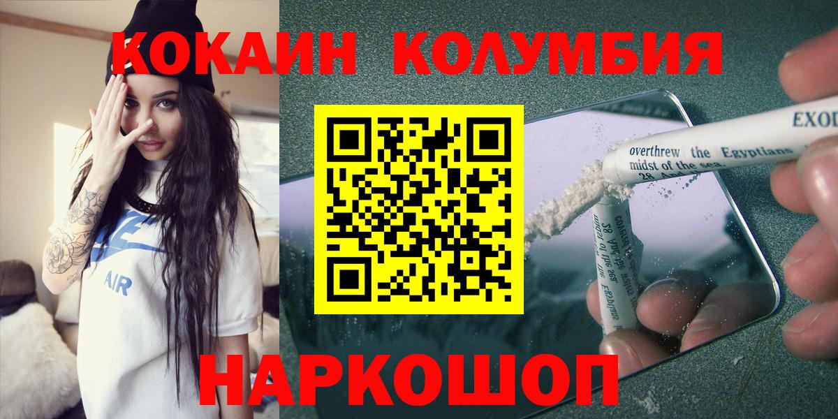 МЕТАДОН  Мефедрон кристаллы  LSD-25  Конопля  Героин  ГАШ  Кинешма  Кокаин  Альфа ПВП СОЛЬ кристаллы  Cocaine  МЕТАМФЕТАМИН 