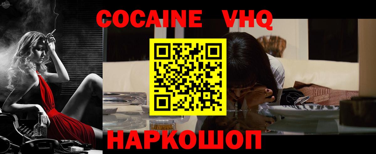 КОКАИН Эквадор  Вход с VPN  Кокаин Перу  Кинешма 