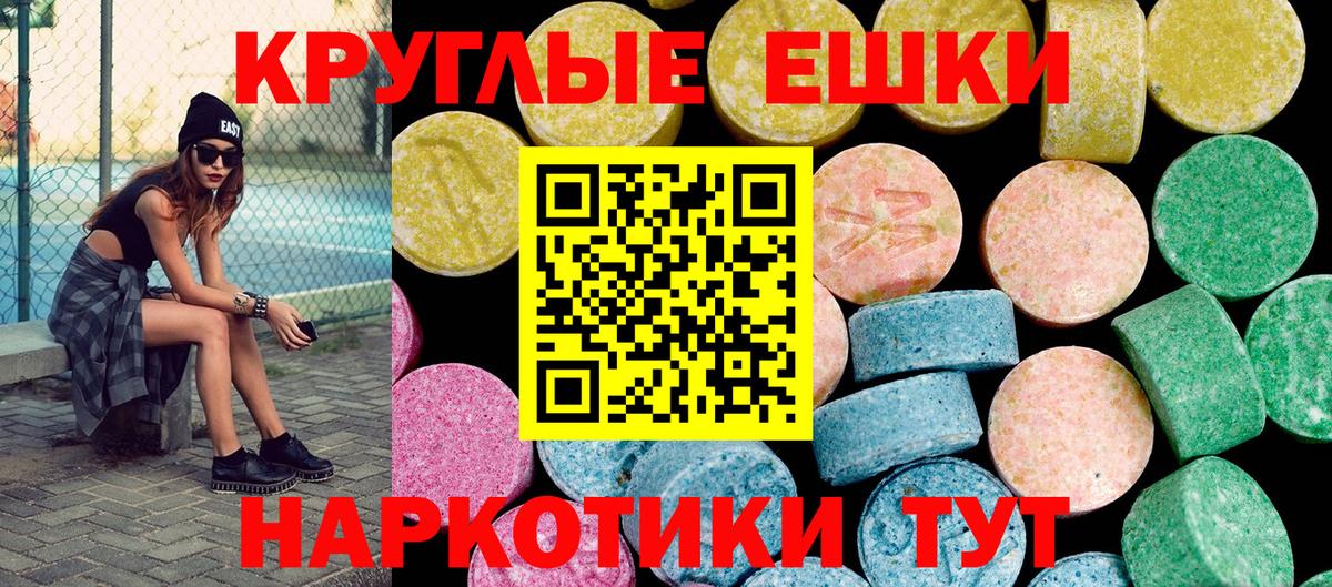ЭКСТАЗИ ешки  omg   Кинешма  Ecstasy 