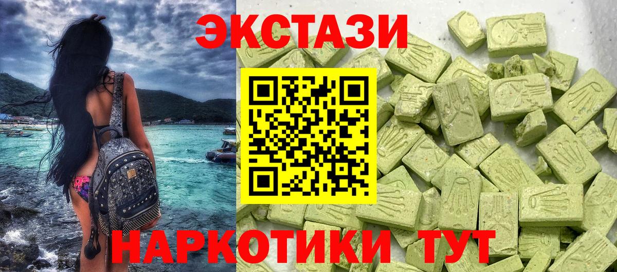 Ecstasy 250 мг Кинешма
