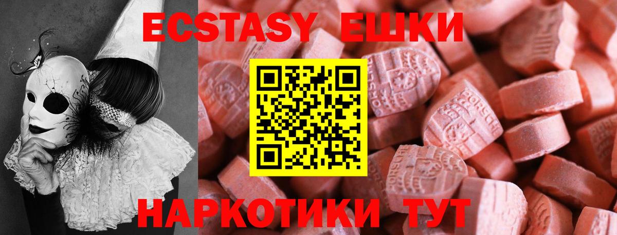 Ecstasy ешки  Экстази  Вход с VPN  Кинешма  ЭКСТАЗИ таблы 