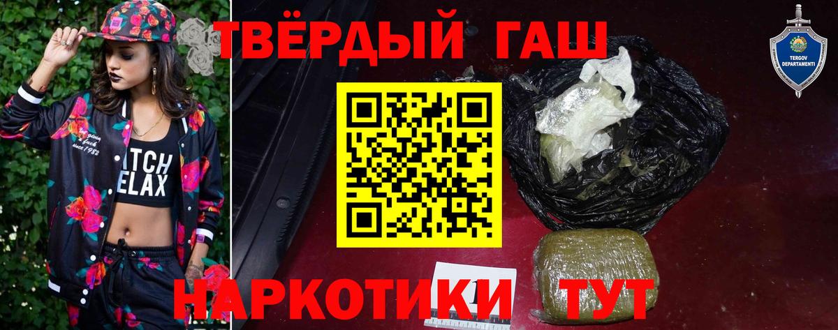 ГАШИШ  ГАШ индика сатива  Кинешма  Вход с VPN  ГАШИШ Ice-O-Lator 