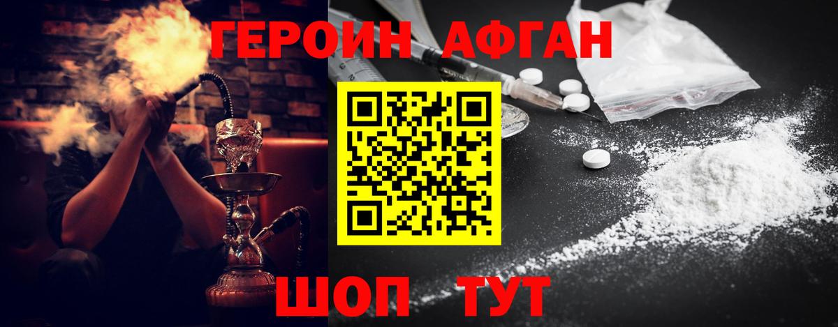 Героин белый Кинешма