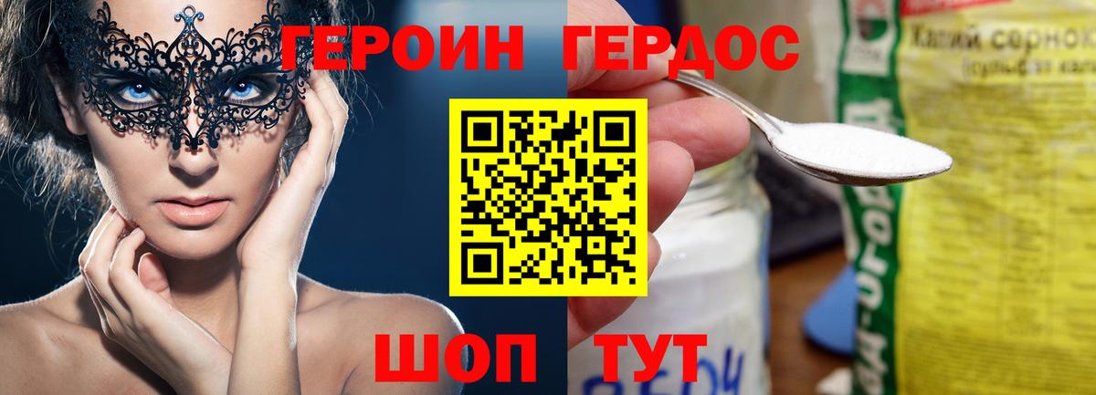 Героин афганец  Вход с VPN  Кинешма 