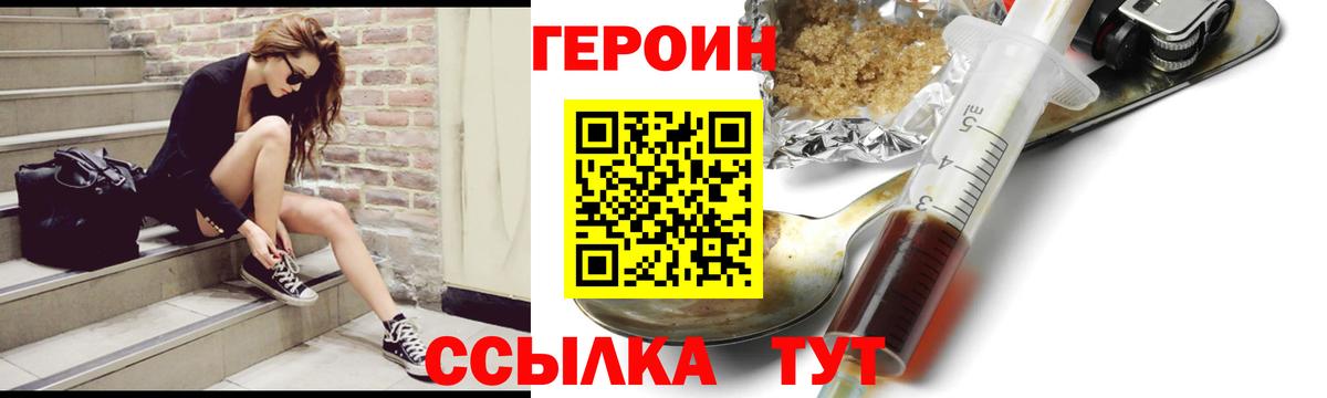 ГЕРОИН гречка  Кинешма 
