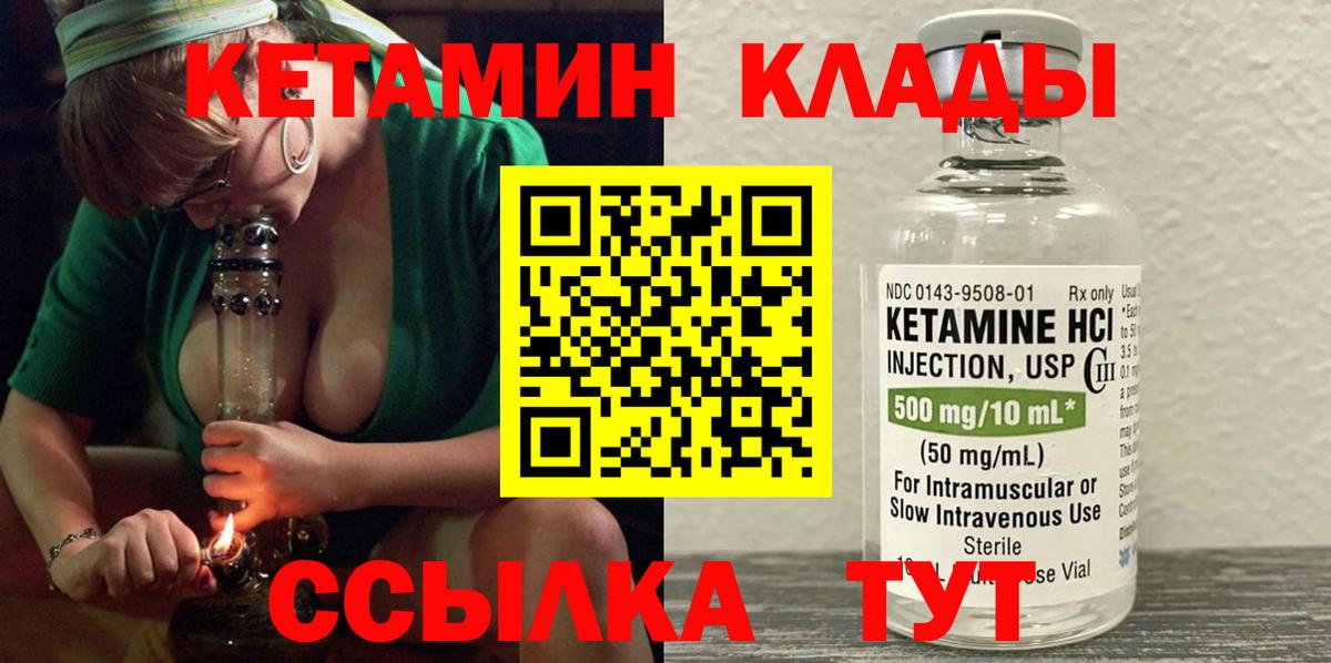 КЕТАМИН ketamine  Вход с VPN  omg сайт  Кинешма 