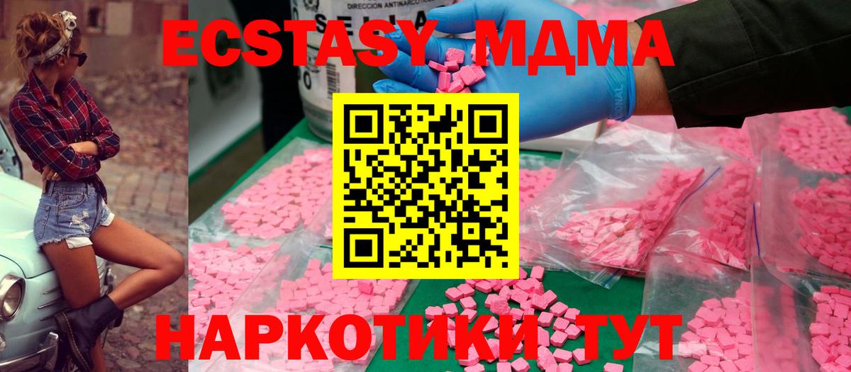 MDMA crystal  MDMA молли  MDMA  Вход с VPN  Кинешма 