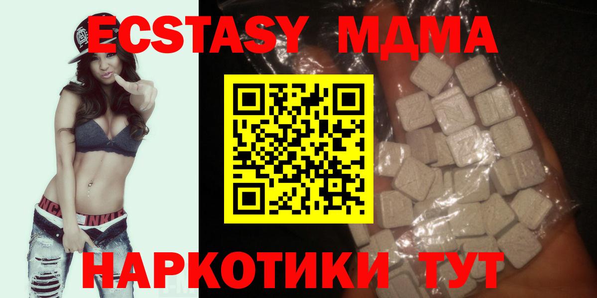 МДМА VHQ  MDMA  MDMA crystal  Кинешма 