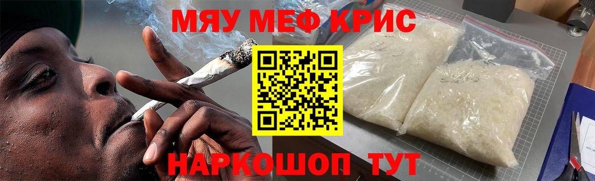 МЕФ  Мефедрон  Вход с VPN  Кинешма  Мефедрон 4 MMC 