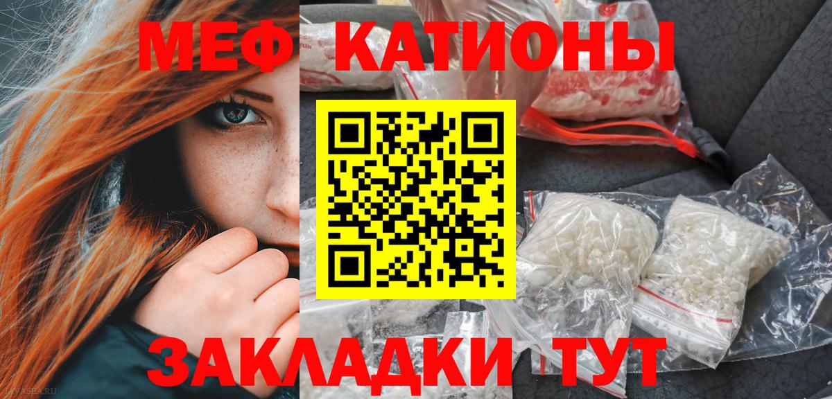 Меф кристаллы Кинешма