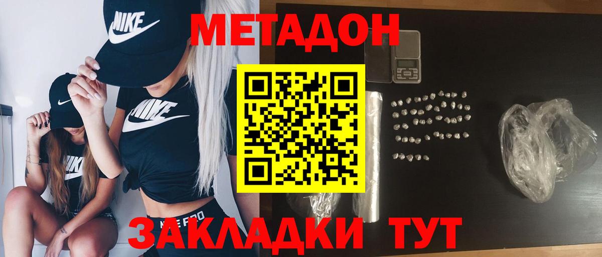 блэк спрут ссылки  МЕТАДОН methadone  Кинешма  Вход с VPN  МЕТАДОН мёд 