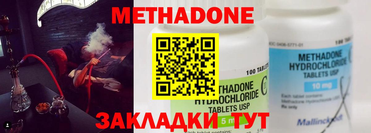 Метадон белоснежный Кинешма