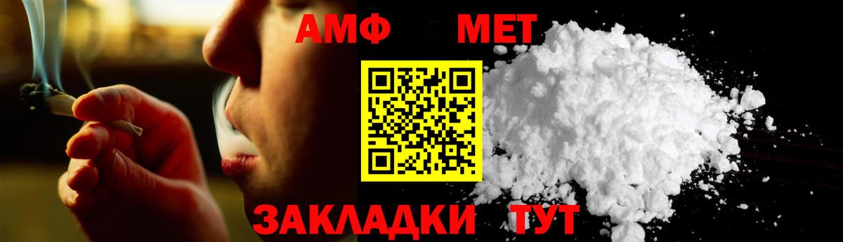 Метамфетамин витя Кинешма