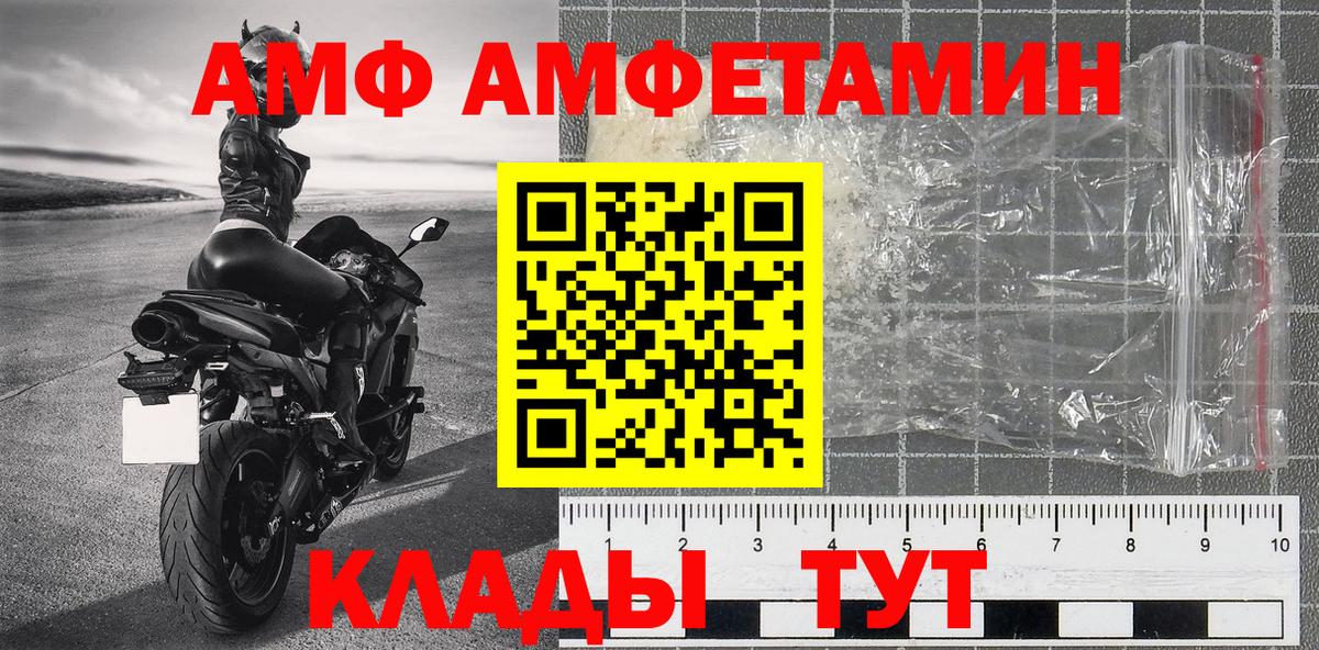 МЕТАМФЕТАМИН кристалл  Кинешма 