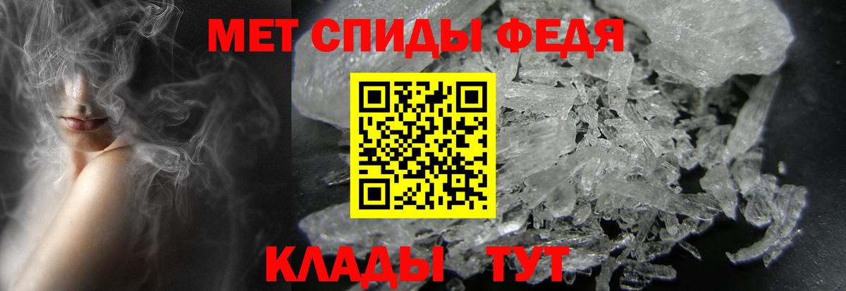Метамфетамин Декстрометамфетамин 99.9%  Вход с VPN  Кинешма 