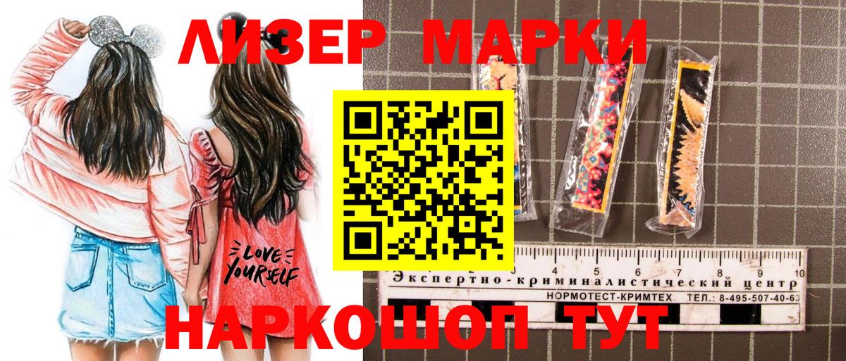 Марки N-bome 1500мкг Кинешма