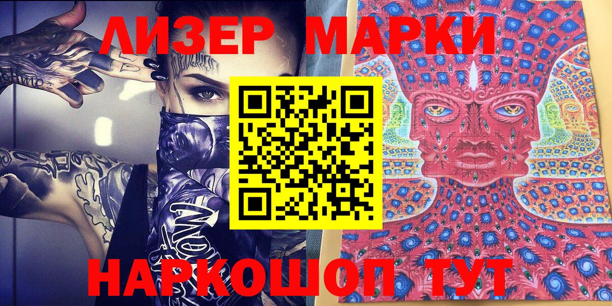 Наркотические марки 1500мкг  что такое наркотик  Кинешма  Наркотические марки 1500мкг  Вход с VPN 