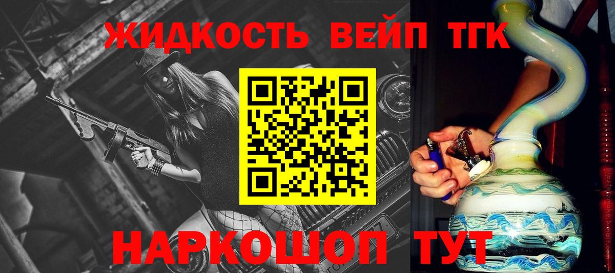 ТГК гашишное масло Кинешма