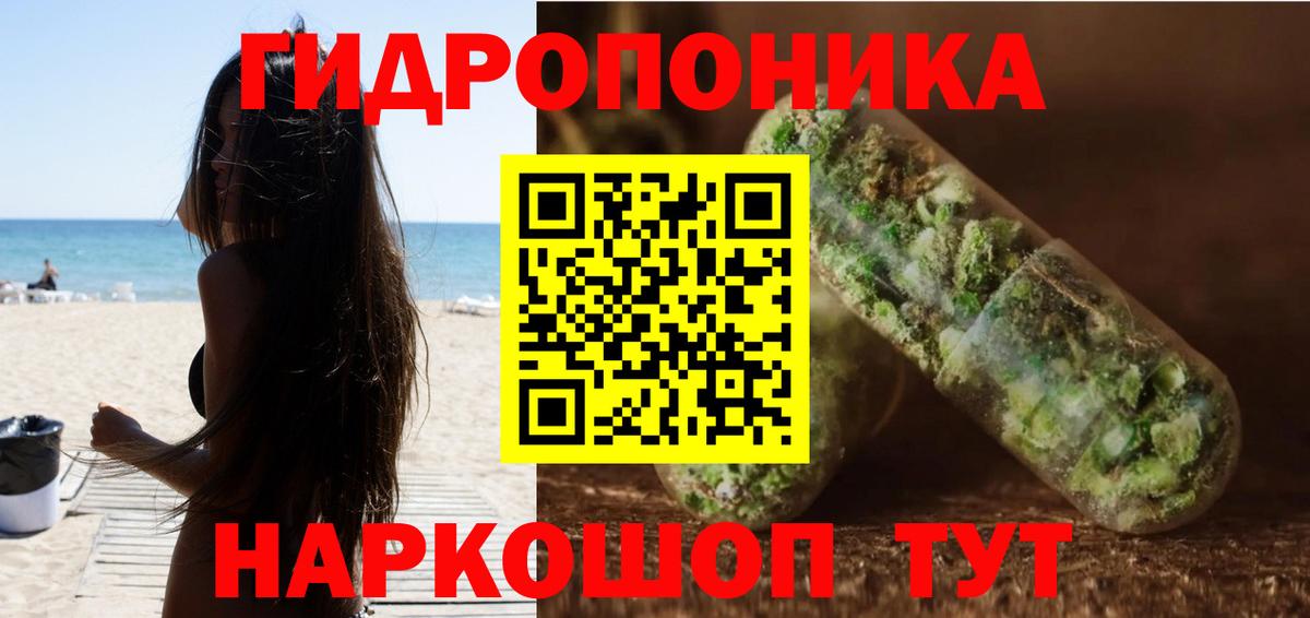 Конопля SATIVA & INDICA Кинешма